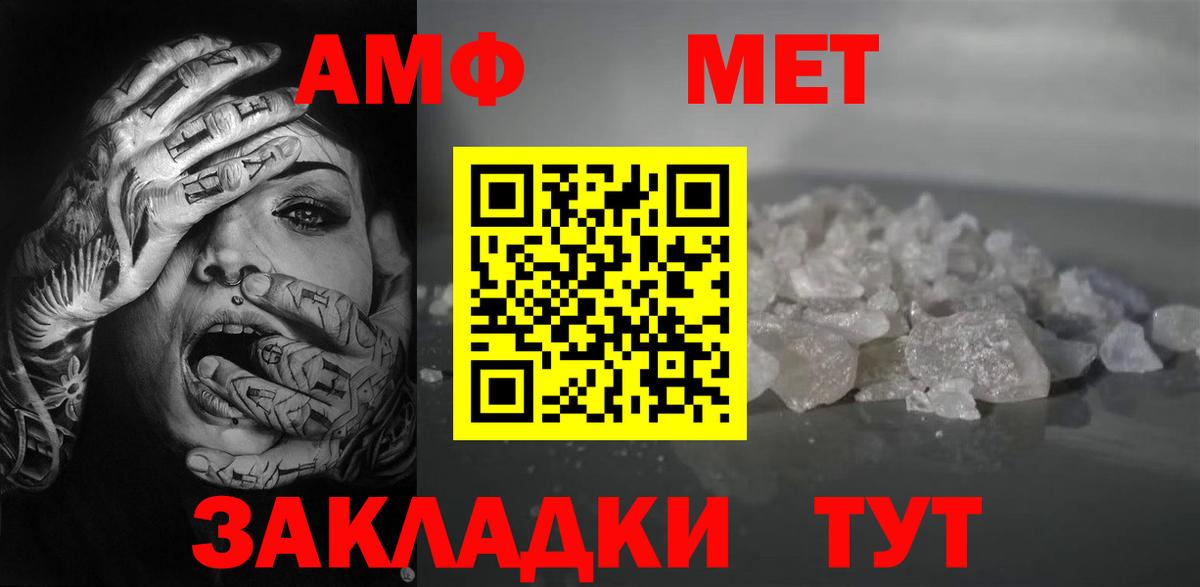 АМФЕТАМИН Premium  Амфетамин  Набережные Челны  Вход с VPN 