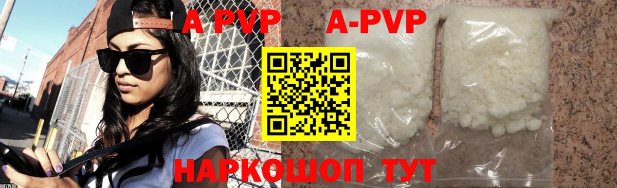 закладка  Alpha-PVP VHQ  A-PVP  Вход с VPN  Набережные Челны 