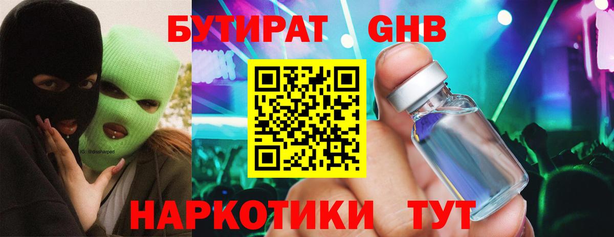 Набережные Челны  БУТИРАТ оксана  Вход с VPN 