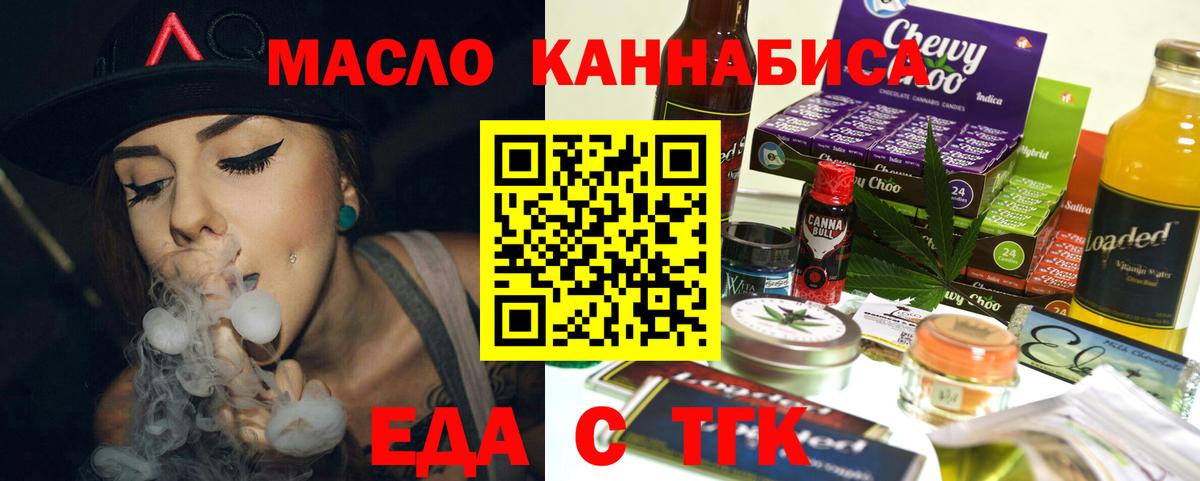 Печенье с ТГК конопля Набережные Челны