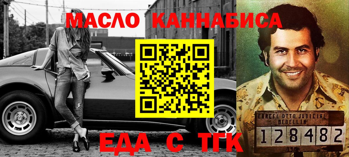 Набережные Челны  Cannafood конопля  Вход с VPN 