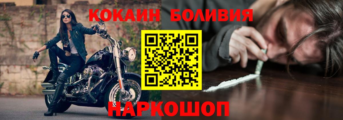 COCAIN Перу Набережные Челны