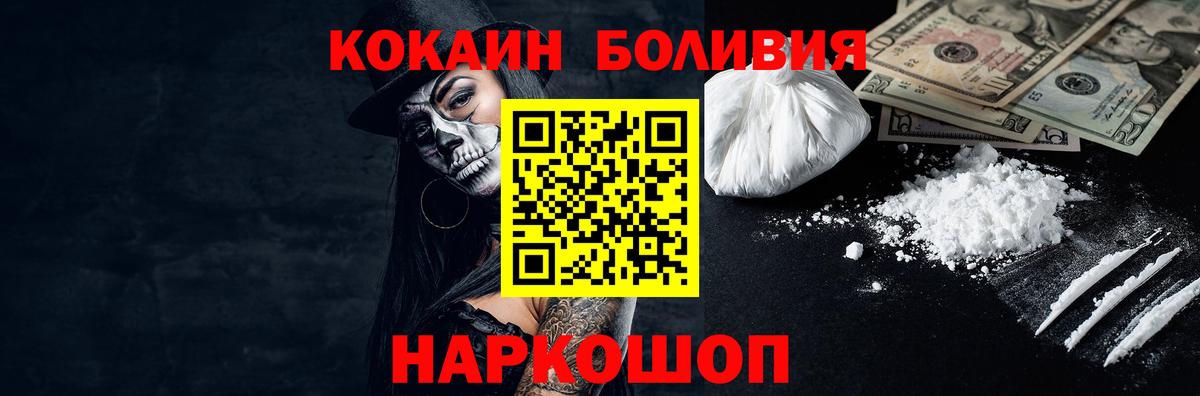 Кокаин Fish Scale  Вход с VPN  Кокаин 98%  Набережные Челны 