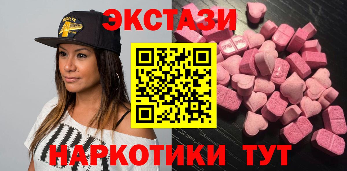 Набережные Челны  Ecstasy Дубай  ЭКСТАЗИ  Экстази диски  Вход с VPN 