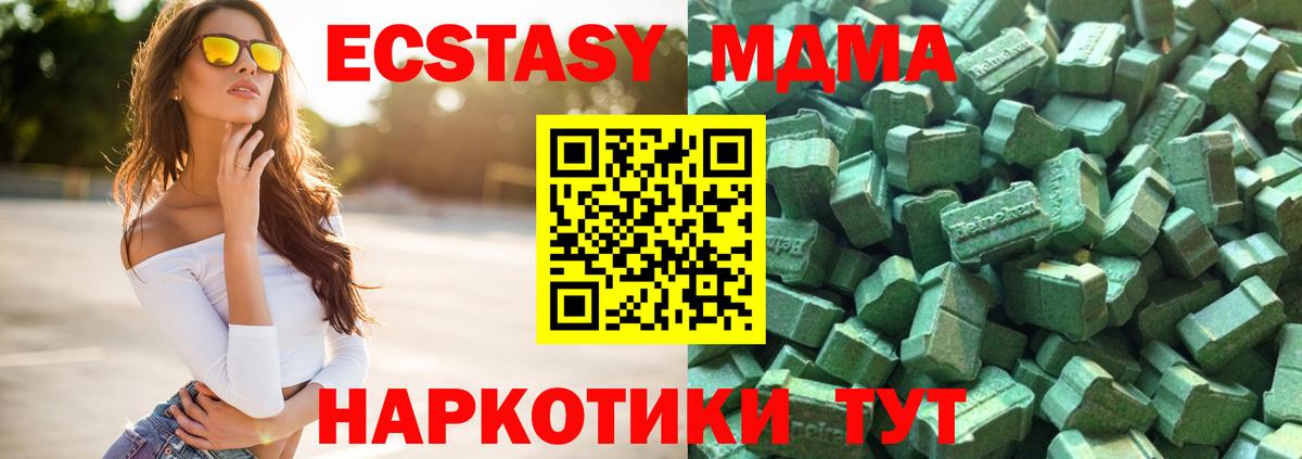 Экстази диски Набережные Челны