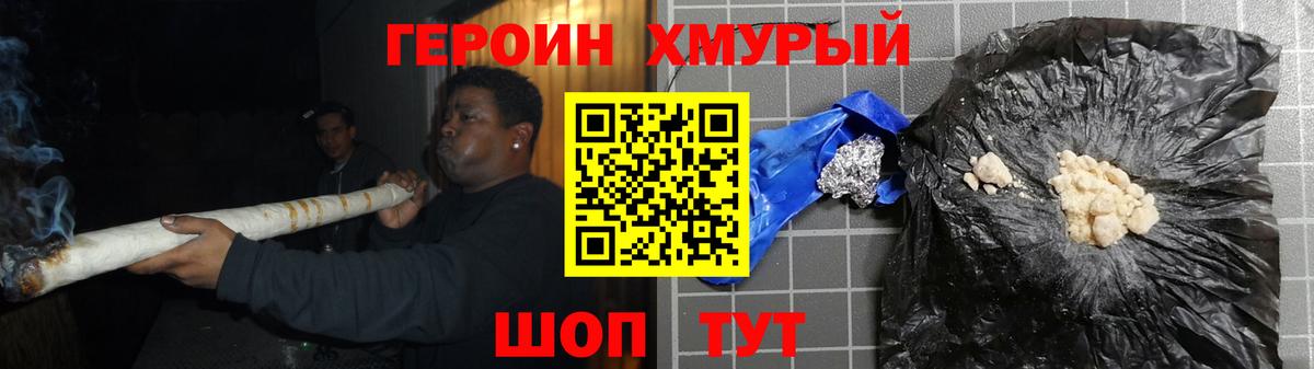 Героин Афган  Вход с VPN  Набережные Челны 