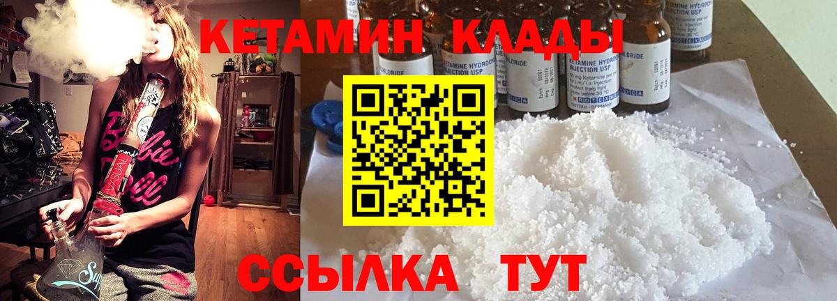 КЕТАМИН VHQ  Вход с VPN  Кетамин VHQ  Набережные Челны 