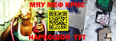 мефедрон мука Заводоуковск