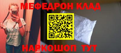 мефедрон мука Заводоуковск