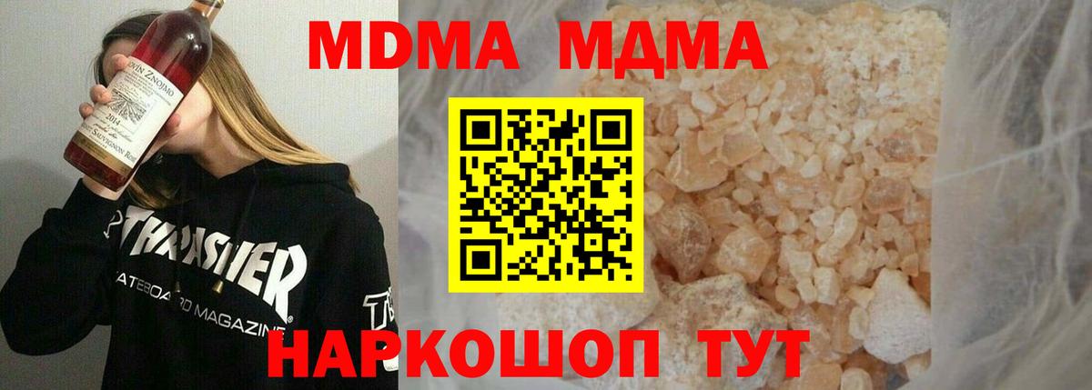 Набережные Челны  MDMA  MDMA VHQ  Вход с VPN  MDMA crystal 