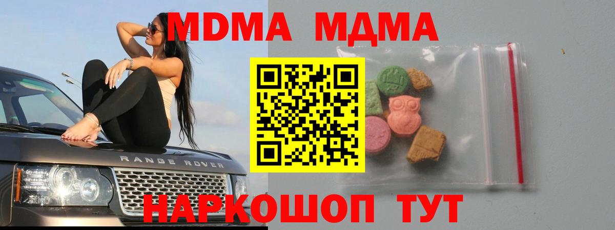МДМА Molly Набережные Челны