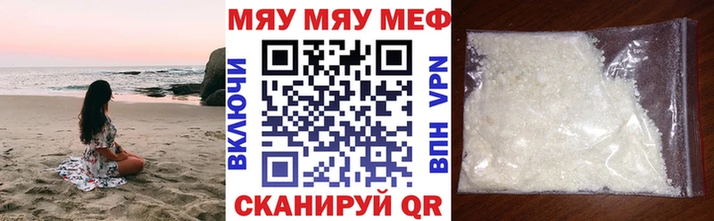 МЯУ-МЯУ кристаллы  ссылка на мегу tor  Набережные Челны 
