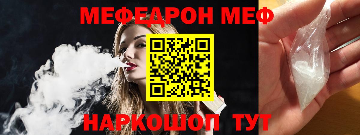 Набережные Челны  Мефедрон 4 MMC  МЕГА онион  Вход с VPN  Мефедрон mephedrone  МЕФ 