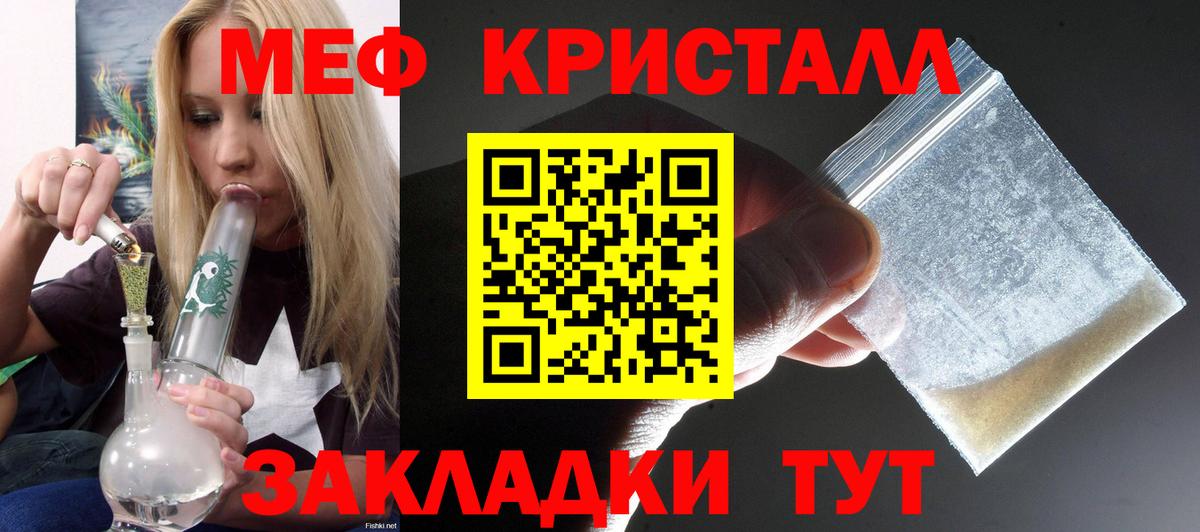 Мефедрон мука Набережные Челны