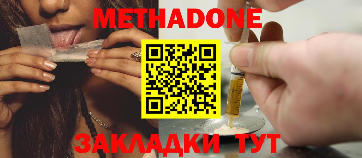 Метадон VHQ  Вход с VPN  Набережные Челны  МЕТАДОН белоснежный 