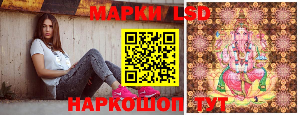 Наркотические марки 1500мкг Набережные Челны