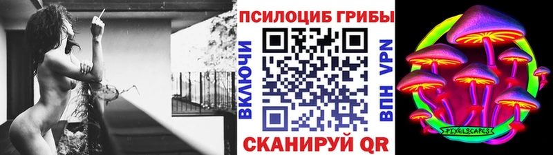 Галлюциногенные грибы Psilocybine cubensis  маркетплейс официальный сайт  Набережные Челны 